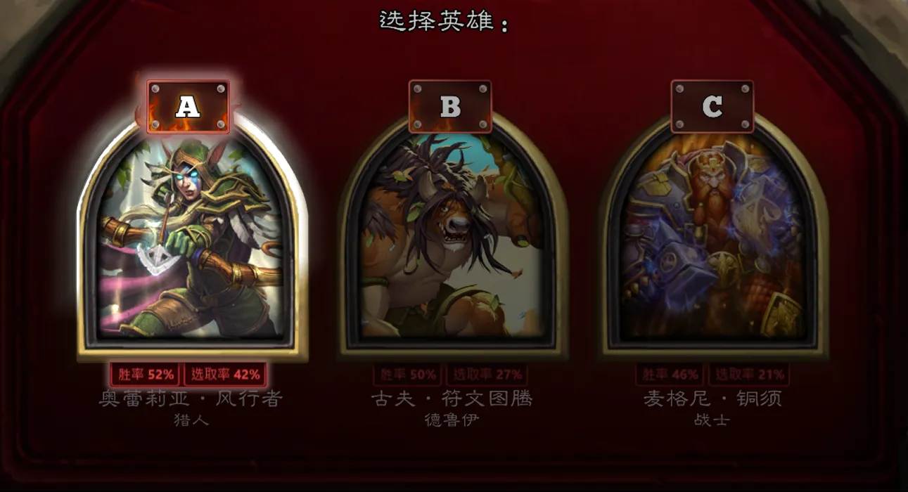 炉石传说的截图,其中的 Arenasmith 内嵌叠加层显示了竞技模式的英雄选择,每个英雄的顶部都有表示强度梯队字母的内嵌叠加层。