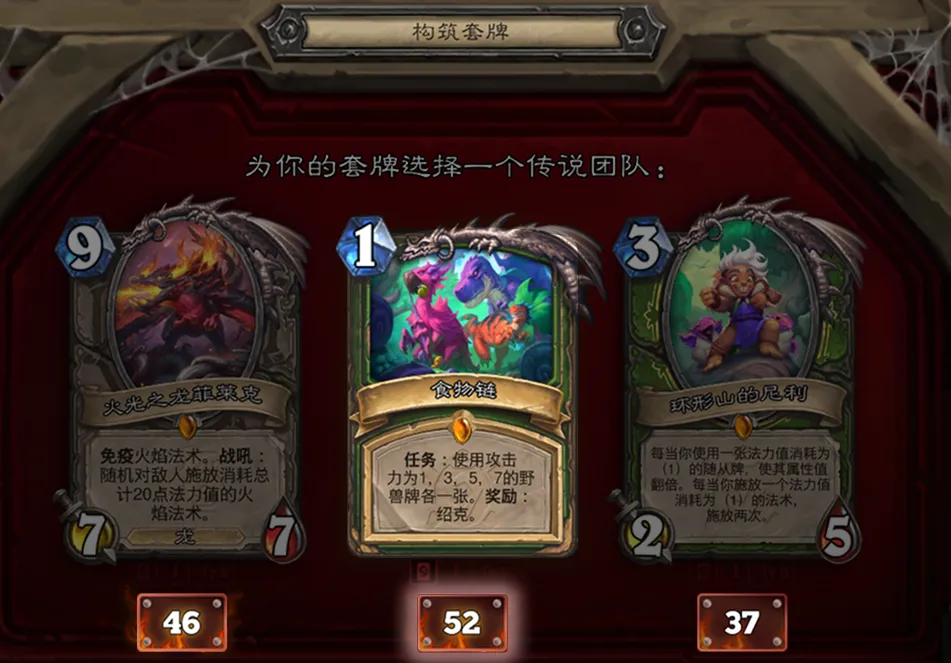 炉石传说的截图,其中的 Arenasmith 内嵌叠加层显示了竞技模式的卡牌选择,每张卡牌的底部都有评分。