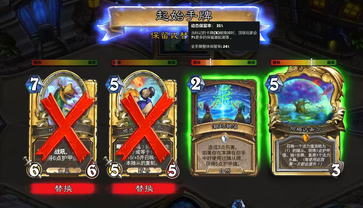 一张展示炉石传说搭配留牌指南 G-V2内嵌浮窗，并突出显示联动指示器的截图。