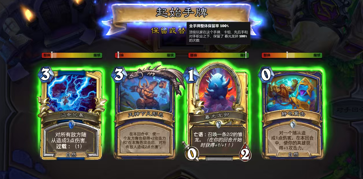 留牌指南G-V2内嵌浮窗在炉石中的样子如图所示。