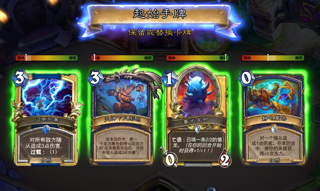 留牌指南G-V2内嵌浮窗在炉石中的样子如图所示。